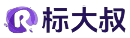 标大叔